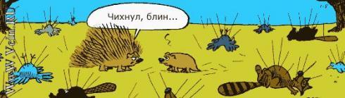 Убийственный чих