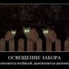 Ночное освещение... Ночное освещение...