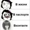 правда жизни)))