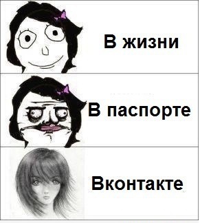 правда жизни)))