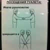 Мойте руки))))))))