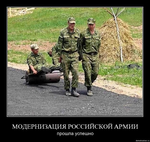 Модернизация Российской армии.