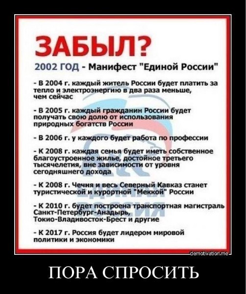 Zabyli pro obeshchaniya