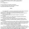 Запрос газеты "Вся неделя. Ангарск" в аппарат Правительства Иркутсткой области Запрос газеты "Вся неделя. Ангарск" в аппарат Правительства Иркутсткой области