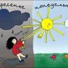 закон подлости закон подлости