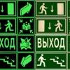 Знаки пожарной безопасности