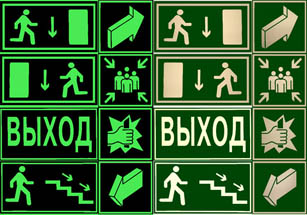 Знаки пожарной безопасности