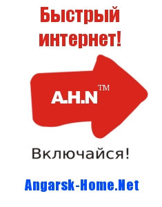 Angarsk-Home.Net