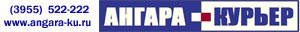 Ангара-Курьер, ООО
