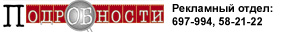 Подробности