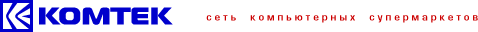 Комтек-Компьютерз